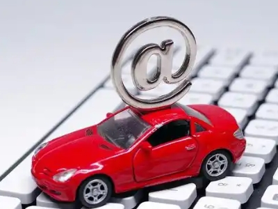 城中汽车抵押贷款和汽车消费贷款有什么区别